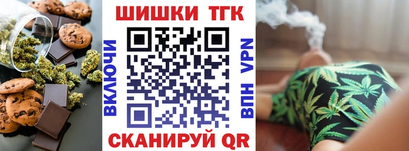 Печенье с ТГК конопля  Новосибирск 