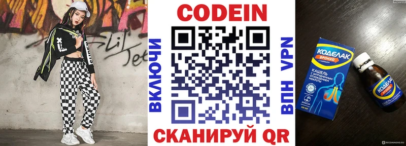 хочу наркоту  Новосибирск  Кодеиновый сироп Lean Purple Drank 