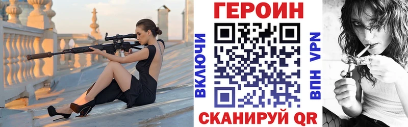 Героин хмурый  Новосибирск 