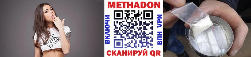 Метадон белоснежный  Новосибирск 